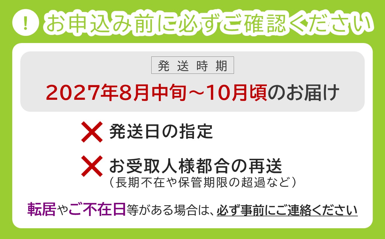 【2027年発送分・先行予約開始！】岡山県産シャインマスカット 「晴王」 秀品　（特大サイズ2房・約2kg）（令和9年8月中旬以降発送）【 シャインマスカット 晴王 フルーツ 果物 くだもの 葡萄 ぶどう 岡山県産 秀品 種無し 高糖度 】