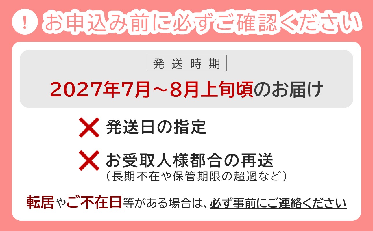 ã2027幎çºéåã»å
è¡äºçŽéå§ïŒã岡山çç£ çœæ¡ çŽ4kg 8ïœ15çïŒä»€å9幎7æä»¥éçºéïŒãå
è¡åä» å
è¡äºçŽ çœæ¡ ãã«ãŒã æç© ãã æ¡ ã¢ã¢ 岡山çç£ã