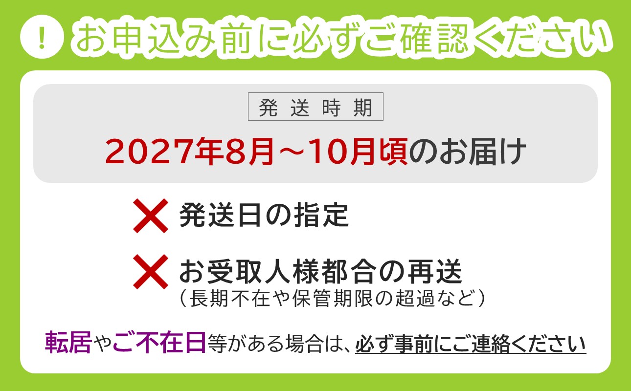 ã2027幎çºéåã»å
è¡äºçŽéå§ïŒã岡山çç£ã·ã£ã€ã³ãã¹ã«ãããæŽçããç¹éžã倧æ¿ãåç²§ç®±å
¥ïŒçŽ700gÃ6æ¿ïŒãå
è¡åä» å
è¡äºçŽ ã·ã£ã€ã³ãã¹ã«ãã æŽç ãã«ãŒã æç© ãã ãã® è¡è ã¶ã©ã 岡山çç£ ç¹éž çš®ç¡ã é«ç³åºŠã