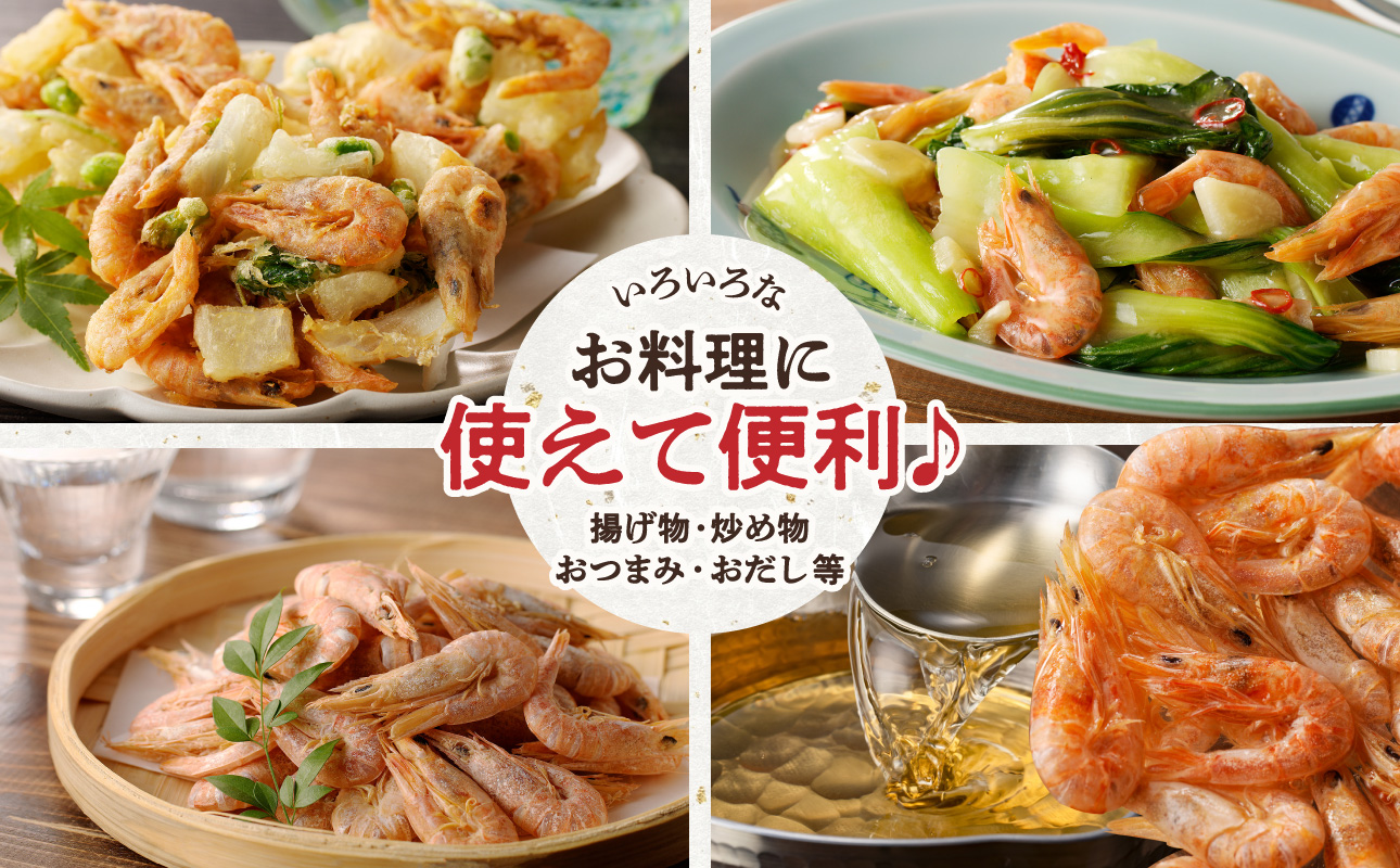当店人気No.１！　干しエビ　65g（ネコポス）【小ぶり かき揚げ えび 海老 グルメ パリパリ 海鮮珍味 特産品 干しえび 干し海老 】