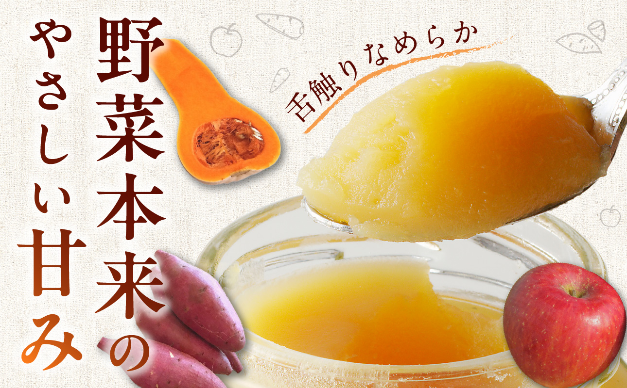 野菜ジャム・ペースト詰合せ（150g×5本）