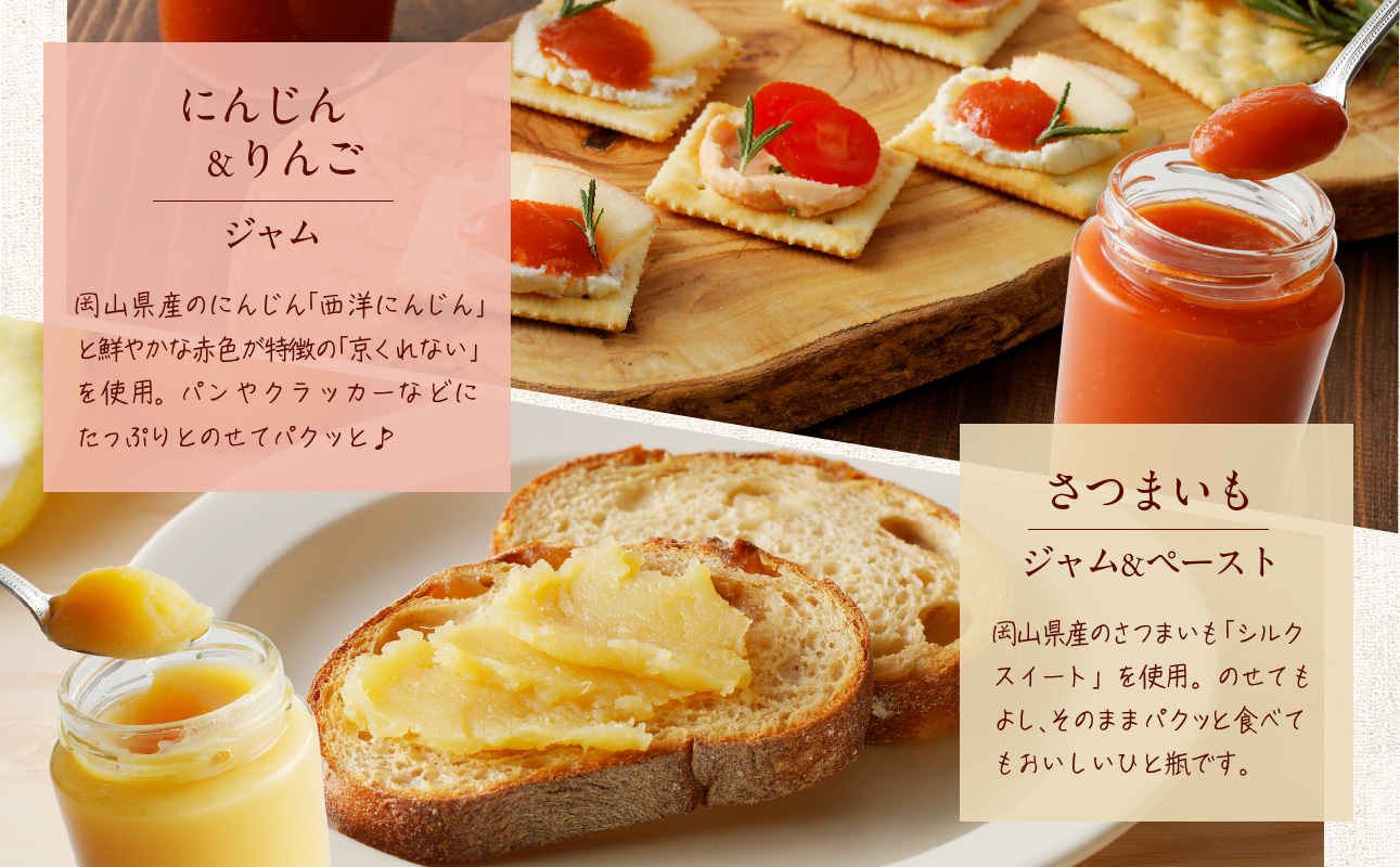 野菜ジャム・ペースト詰合せ（150g×5本）