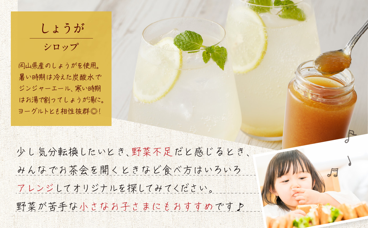 野菜ジャム・ペースト詰合せ（150g×5本）