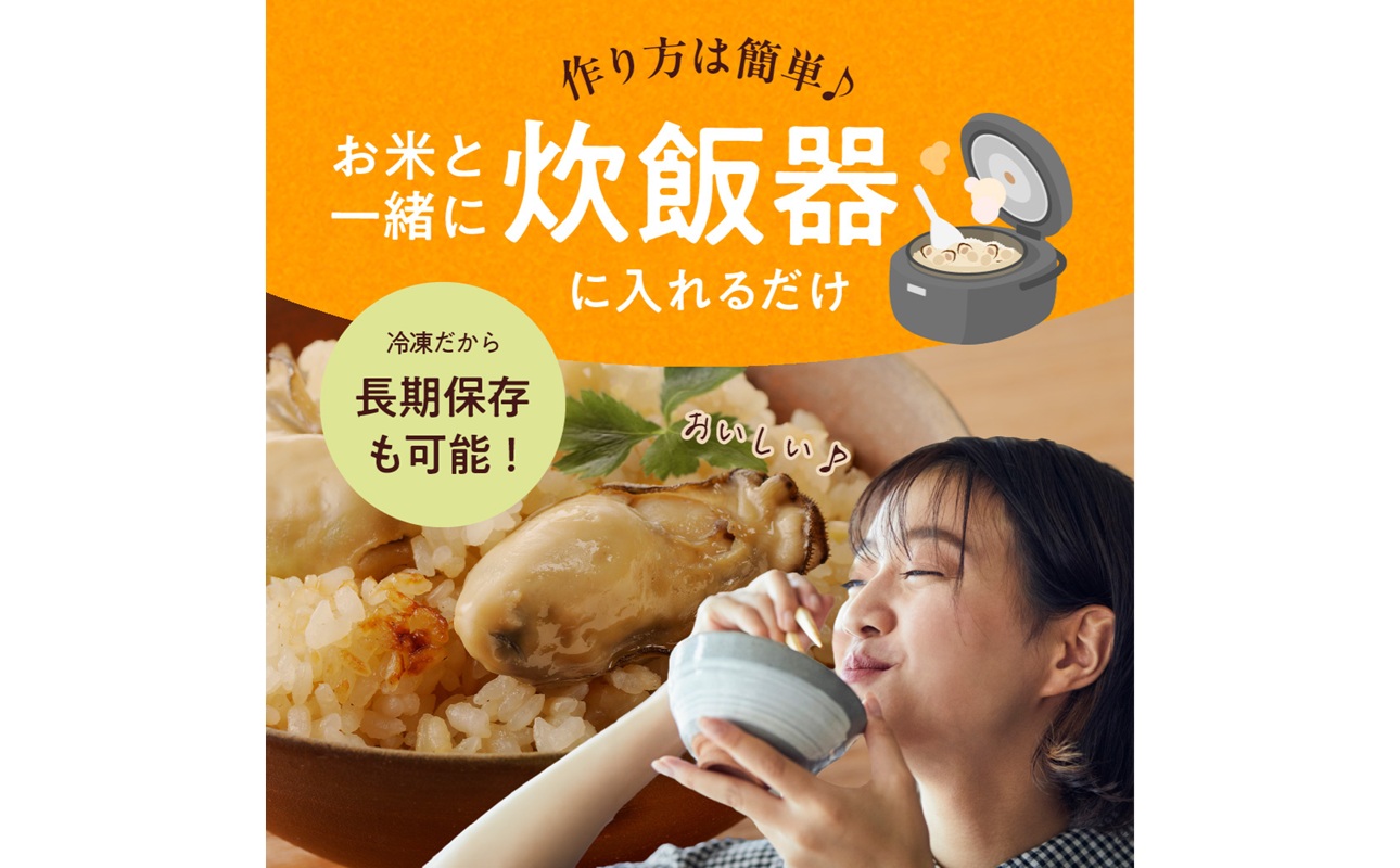 牡蠣ご飯の素（昆布醤油味）3個入り