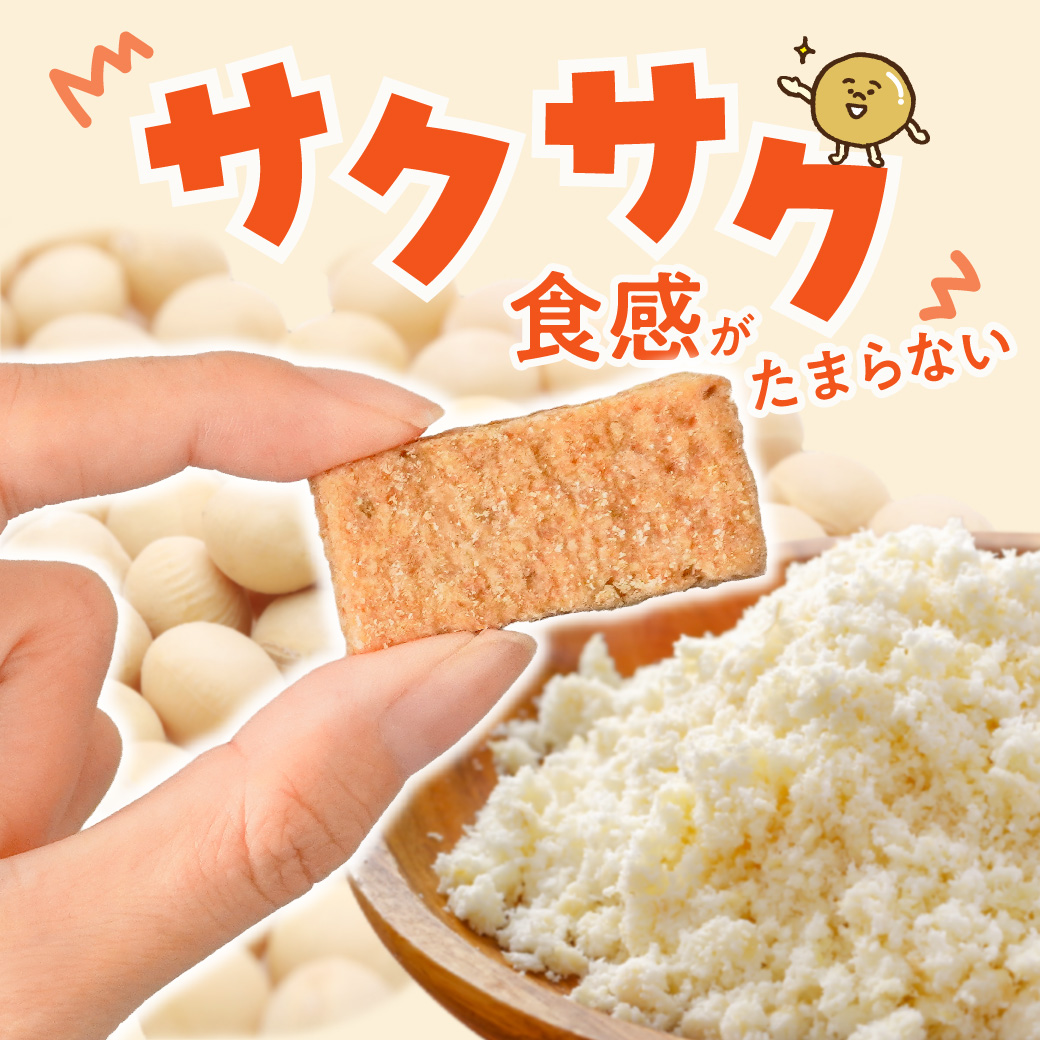 国産大豆のおからクッキー(米粉プレーン) 100g×5袋 【おから 米粉 クッキー グルテンフリー サクサク お茶請け 食物繊維 たんぱく質 ギフト】