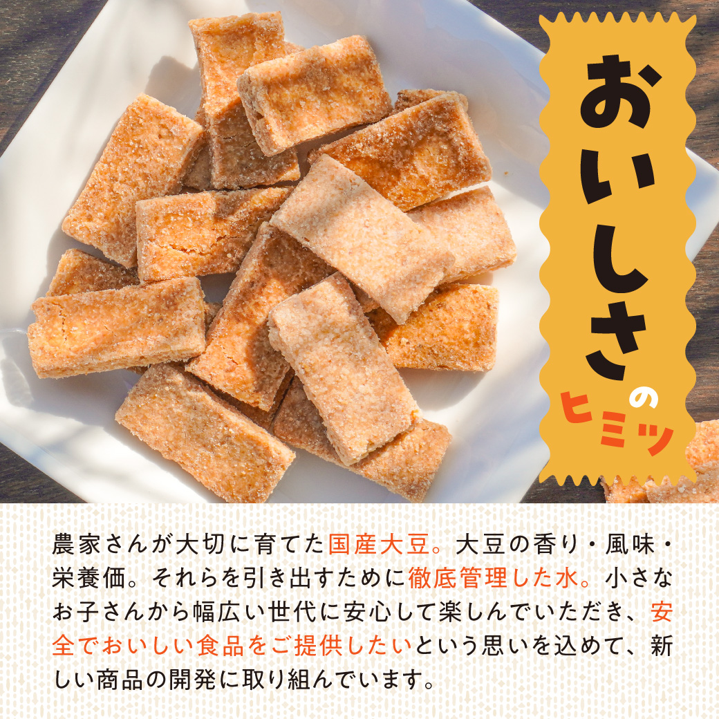 国産大豆のおからクッキー(米粉プレーン) 100g×5袋 【おから 米粉 クッキー グルテンフリー サクサク お茶請け 食物繊維 たんぱく質 ギフト】
