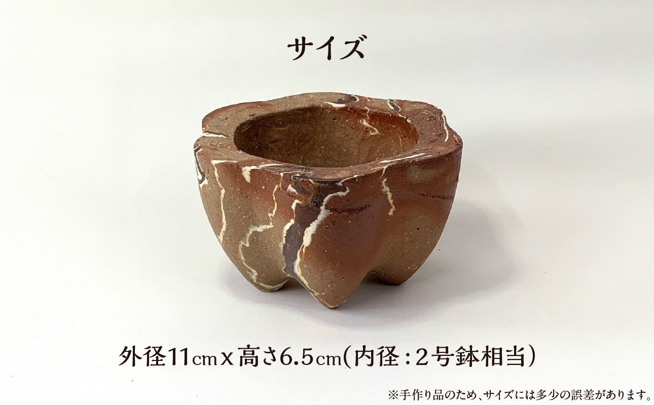 備前焼　植木鉢　メイドバイケン【MK016】
