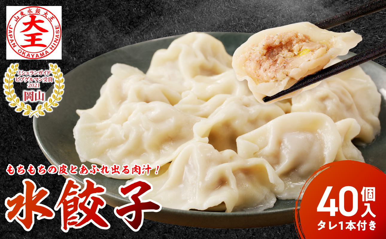 é€å æ°Žé€å 40å ããä»ã ãã·ã¥ã©ã³ å±±æ±æ°Žé€å€§ç