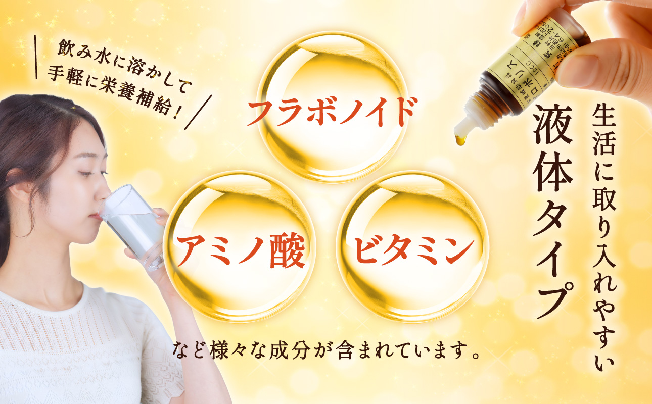 令和7年採取 純粋蜂蜜 液体 プロポリス10cc×２本セット