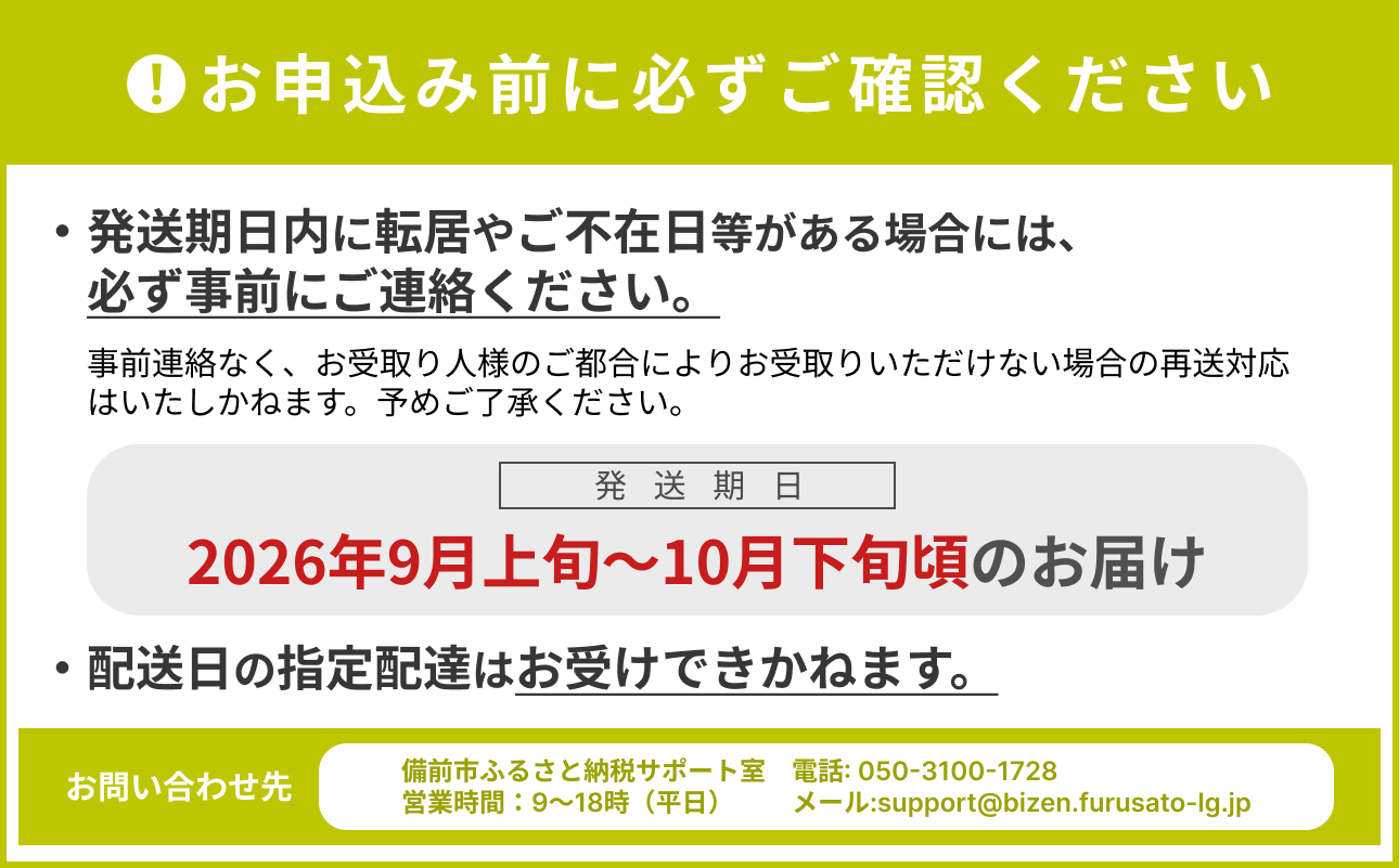 【2026年発送分　先行受付開始！】びぜん葡萄「シャインマスカット」（露地栽培）1房入（令和8年9月上旬～10月下旬頃発送）【 岡山県備前市産 シャインマスカット 露地栽培 1房 約600ｇ前後 樹上完熟 】