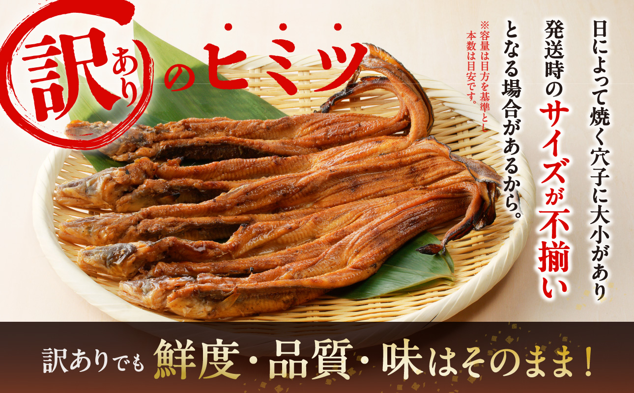 【訳あり】職人炭火焼き 穴子 （国産・韓国産）特選ブレンド 5～10本（400g）タレ付き【焼穴子 国産 韓国産 ブレンド 炭火焼 香ばしい ふっくら ジューシー】