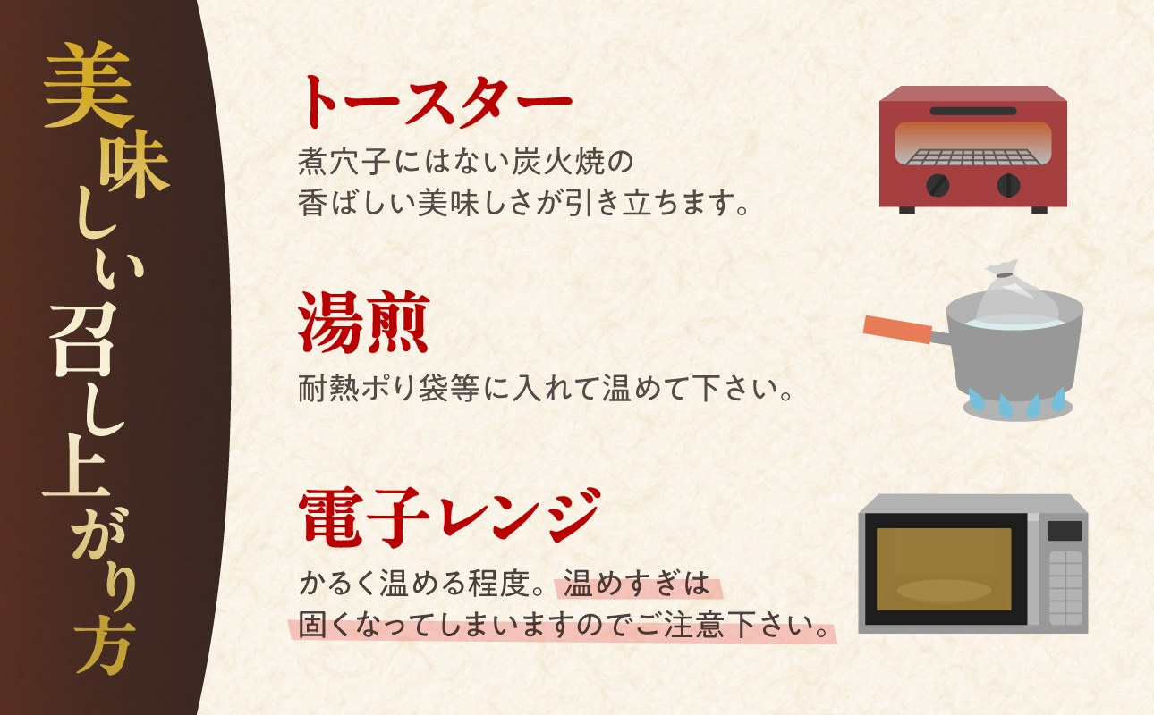 【訳あり】職人炭火焼き 穴子 （国産・韓国産）特選ブレンド 5～10本（400g）タレ付き【焼穴子 国産 韓国産 ブレンド 炭火焼 香ばしい ふっくら ジューシー】