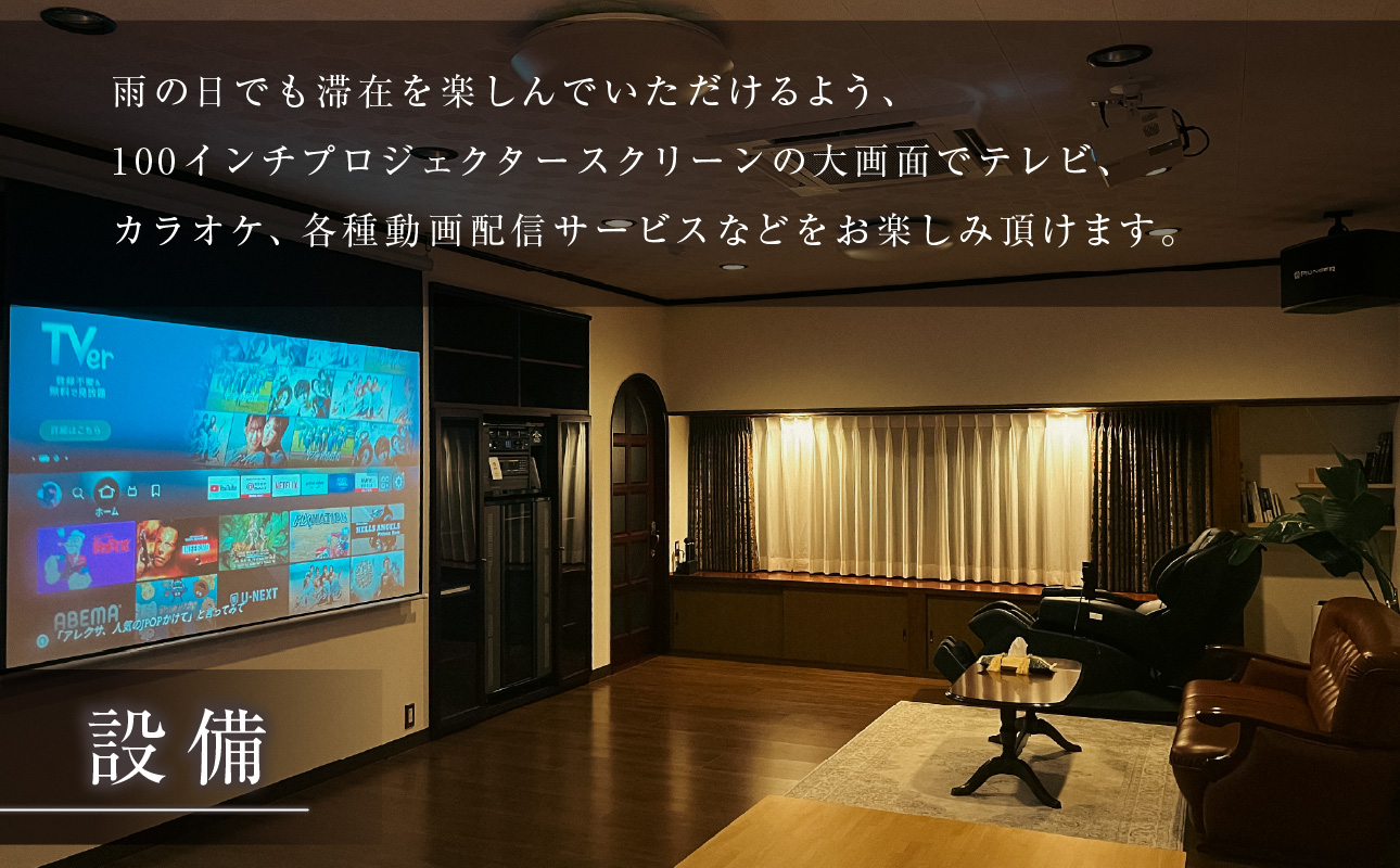 Villa SHINOBI -忍-　2泊3日 一棟貸し宿 【 宿泊券 岡山県 備前市 一棟貸し 旅行 トラベル 瀬戸内海を一望 隠れ家 】