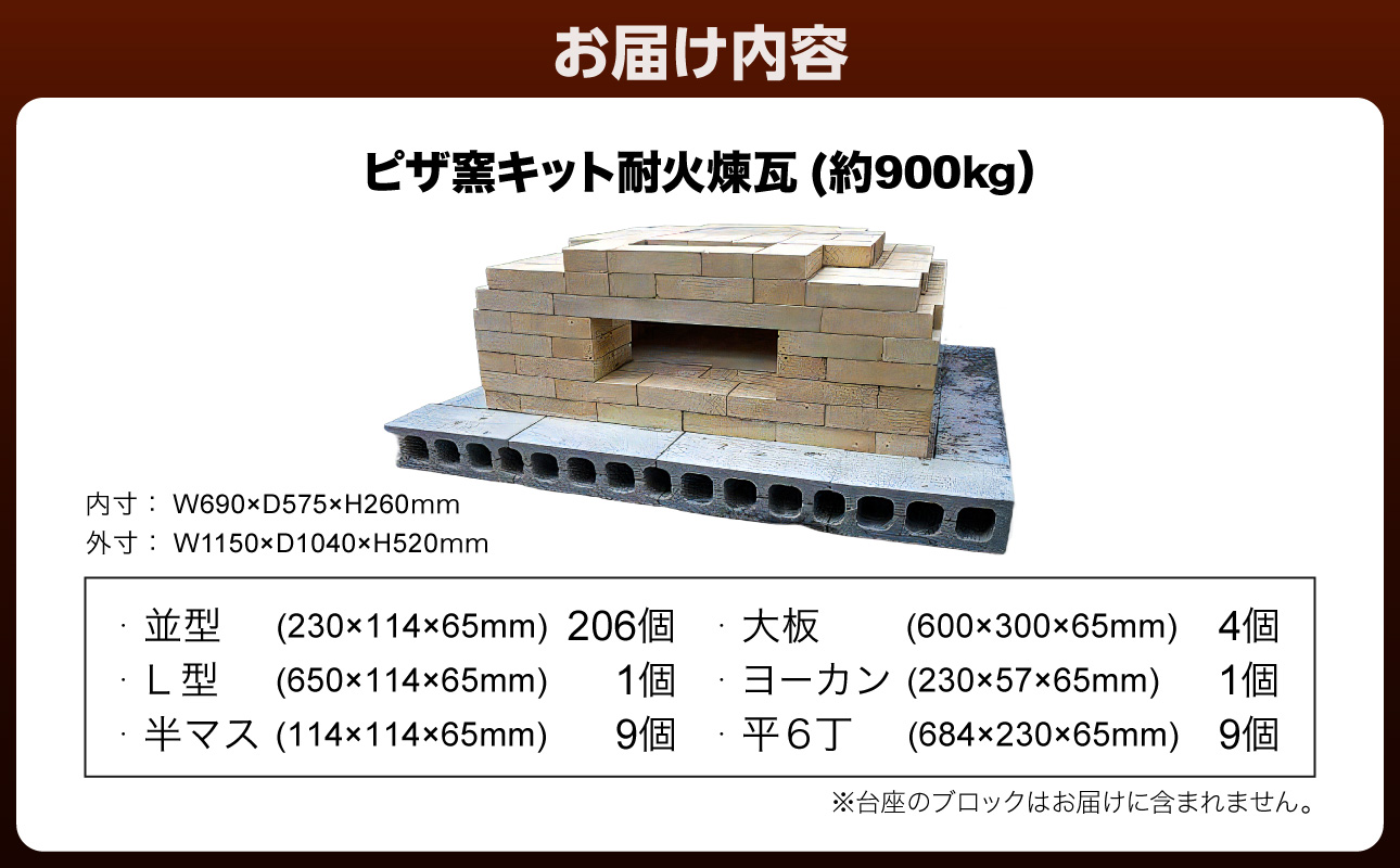家庭用ピザ窯キット（2枚焼き）