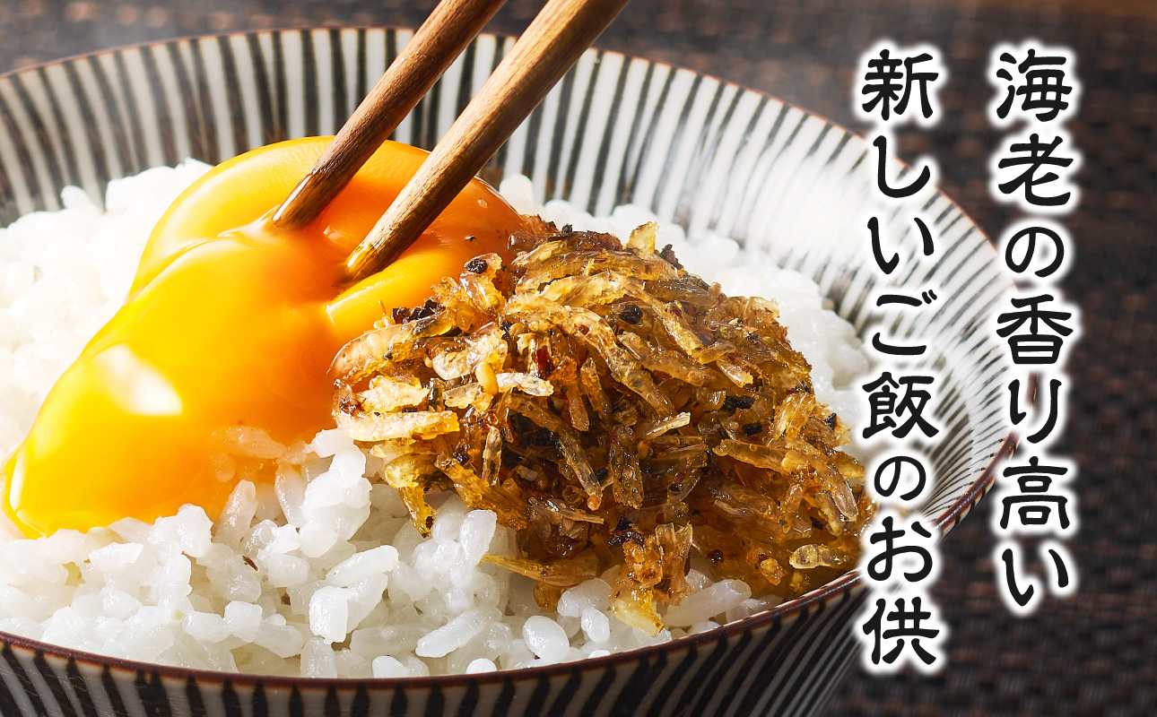 【 テレビでも紹介された！ 】海老三昧 210g（ 70g×3個セット ）【 万能調味料 海老 お取り寄せグルメ ご飯のお供 オイルふりかけ 日生産 干し海老 ガラエビ 使用 ごはんのおとも 香ばしいうま味 食べ方さまざま 名産 ソウルフード 】_ktd