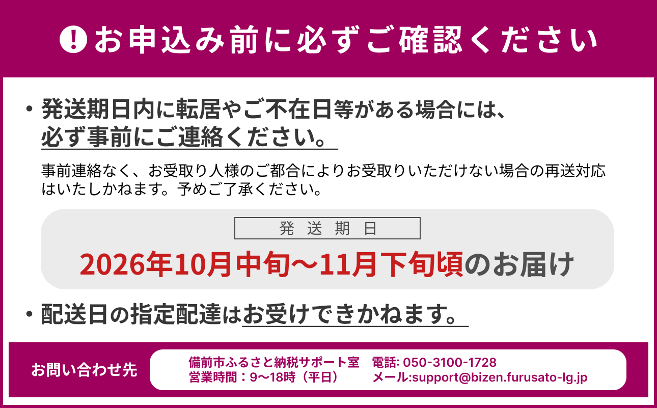 【2026年発送分　先行受付開始！】びぜん葡萄「紫苑」（ハウス栽培）1房入（令和8年10月中旬～11月下旬頃発送）【 岡山県備前市産 紫苑 ハウス栽培 1房 約600ｇ 樹上完熟 】