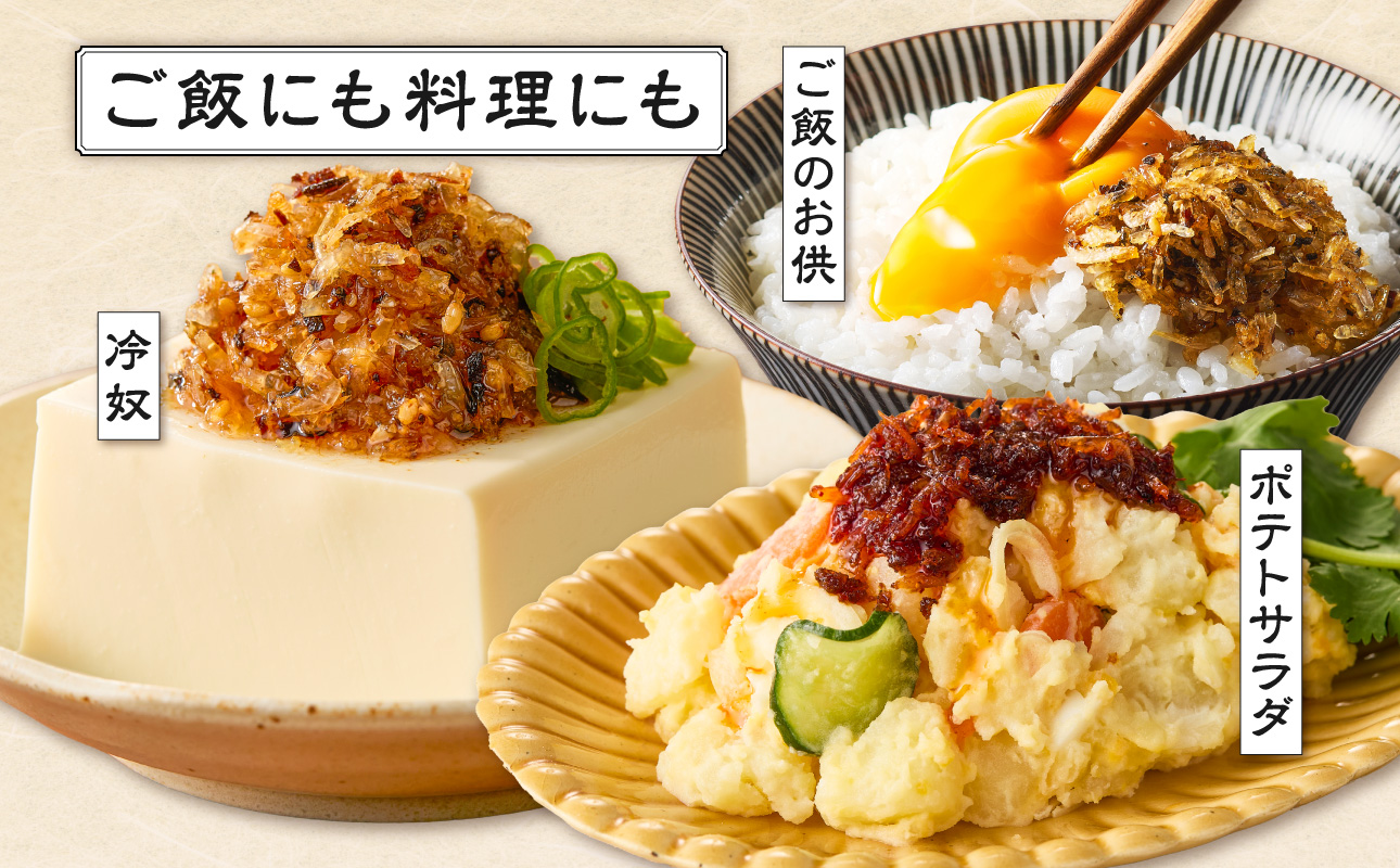 【 テレビでも紹介された！ 】海老三昧 210g（ 70g×3個セット ）【 万能調味料 海老 お取り寄せグルメ ご飯のお供 オイルふりかけ 日生産 干し海老 ガラエビ 使用 ごはんのおとも 香ばしいうま味 食べ方さまざま 名産 ソウルフード 】_ktd
