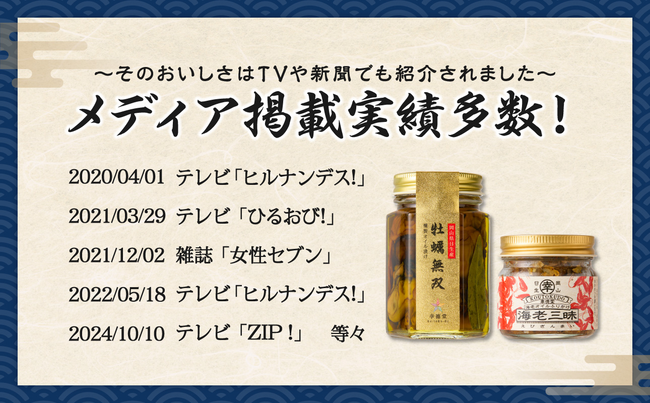 牡蠣無双 金ラベルと海老三昧セット_ktd