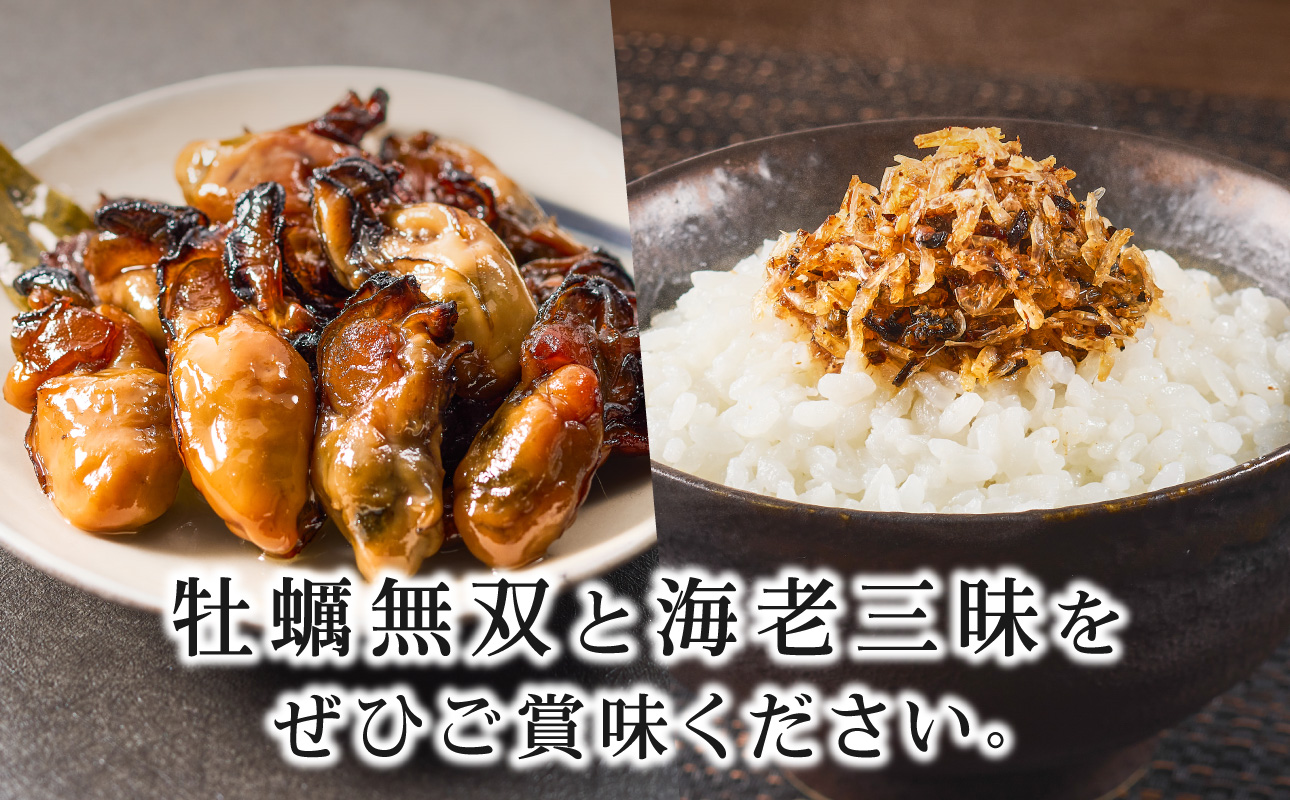 牡蠣無双 金ラベルと海老三昧セット_ktd