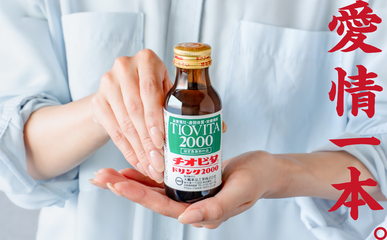 ããªãã¿ããªã³ã¯2000ïŒ100mLÃ50æ¬ïŒããæå®å»è¬éšå€å æ é€ããªã³ã¯ ããªãã¿ ããªã³ã¯ ã¿ãŠãªã³2000mgé
å 50æ¬ã»ããã