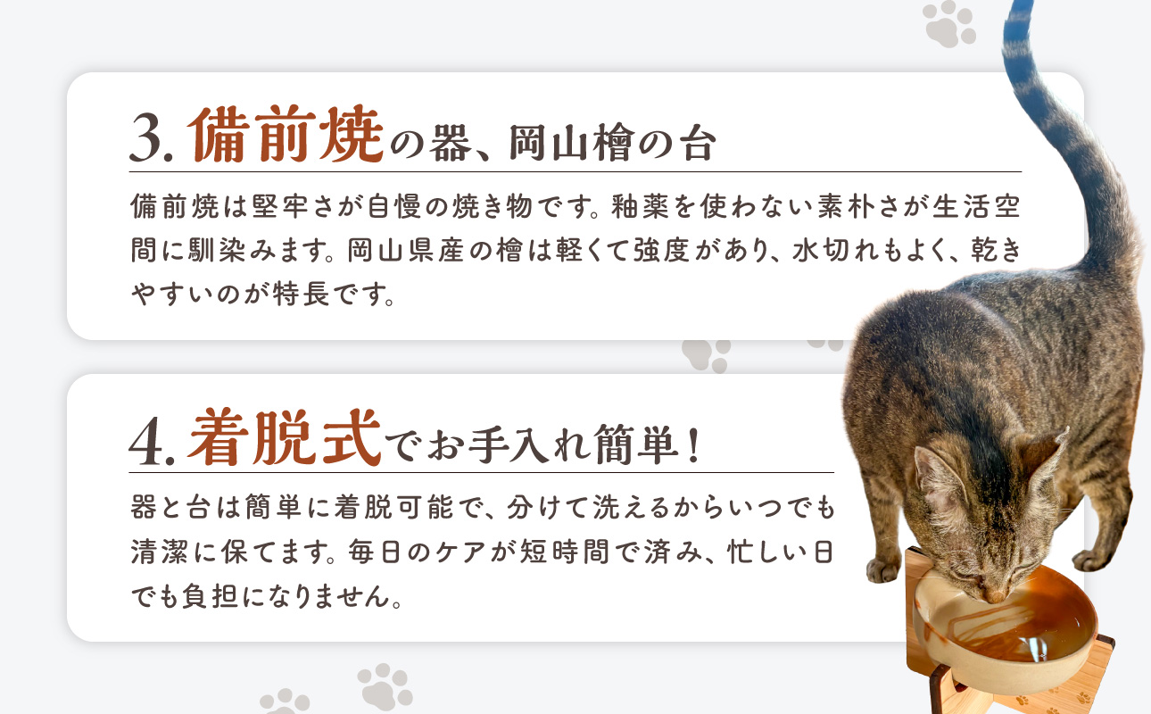 ペット用 備前焼食器　肉球大1つ柄（火襷）