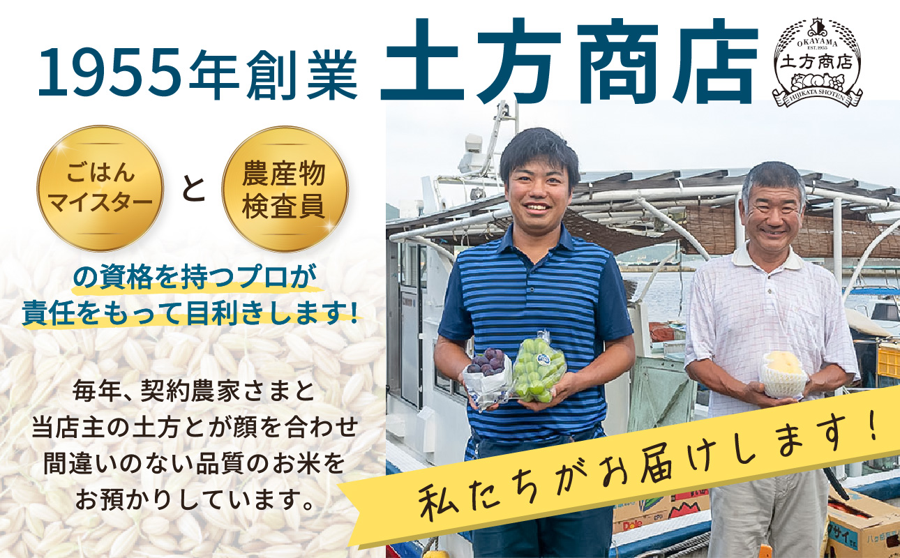 【2ヶ月定期便】【令和6年産米】岡山県産米 20kg (5kg×4袋) × 2回　計40kg 【定期便 お米 ランダム 配送 ヒノヒカリ にこまる 朝日 アケボノ あきたこまち 令和6年産 米 精米】