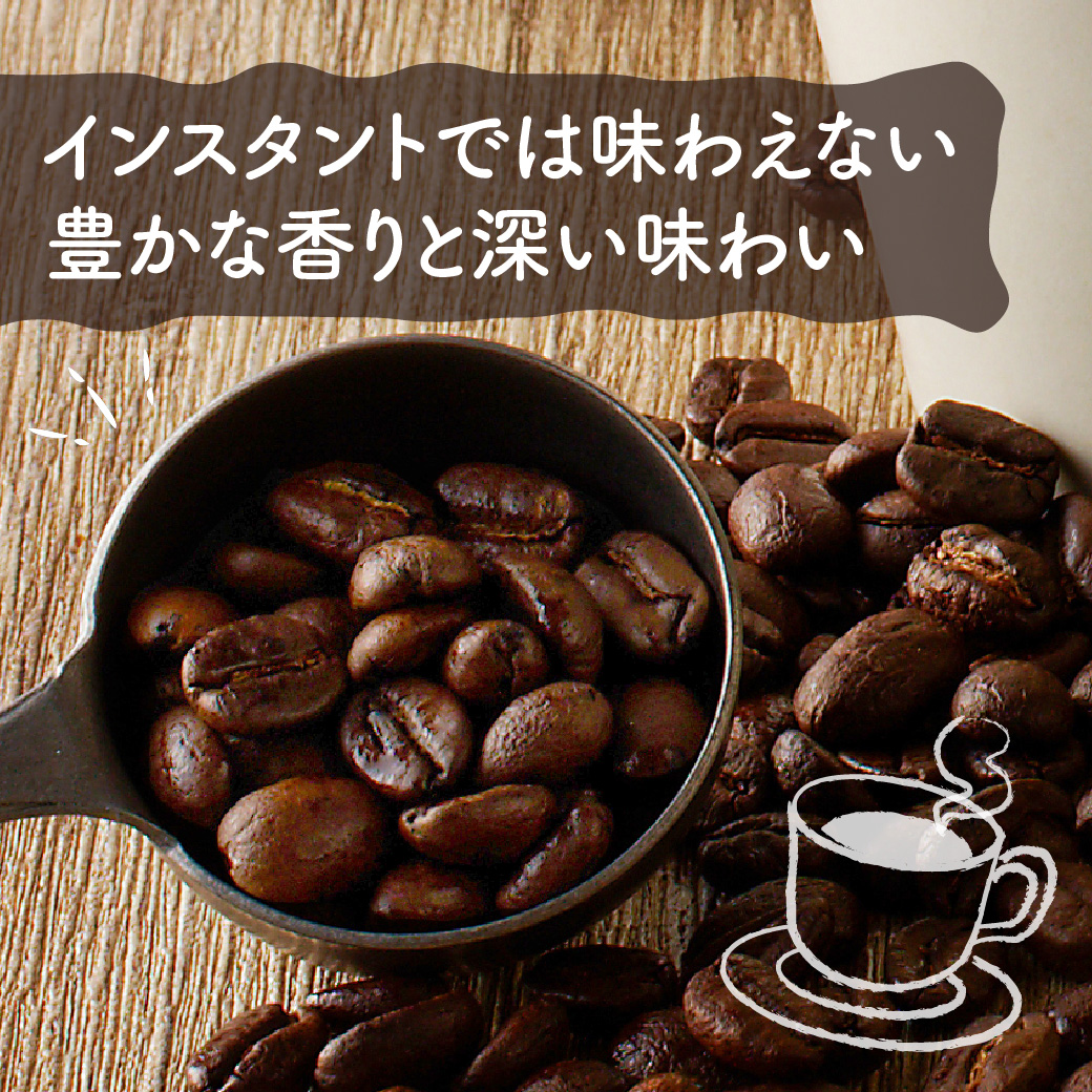 自家焙煎　東風（こち）コーヒー豆2点セットA