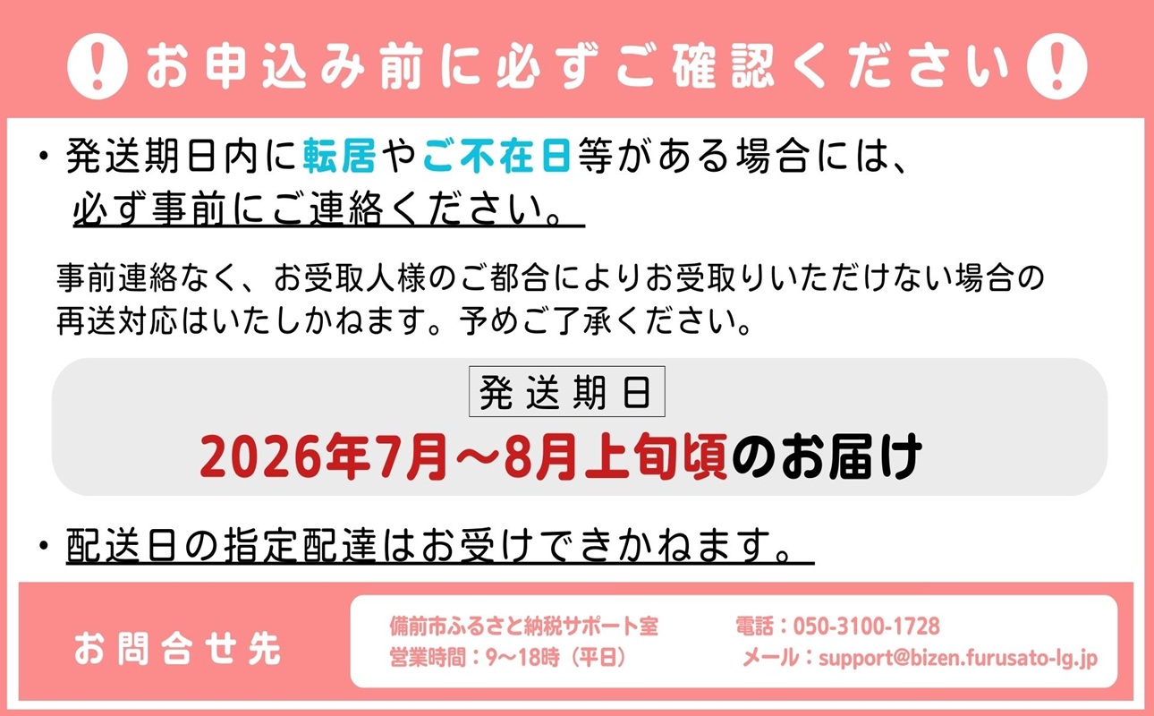 【2026年発送分 先行受付スタート！】岡山県産　白桃　「ロイヤル」　特秀　中玉　約900g（3玉）（令和8年7月～8月上旬頃発送）【 白桃ロイヤル フルーツ 果物 くだもの 御中元 御祝 ギフト プレゼント もも 桃 モモ 岡山県産 ロイヤル】hz-m