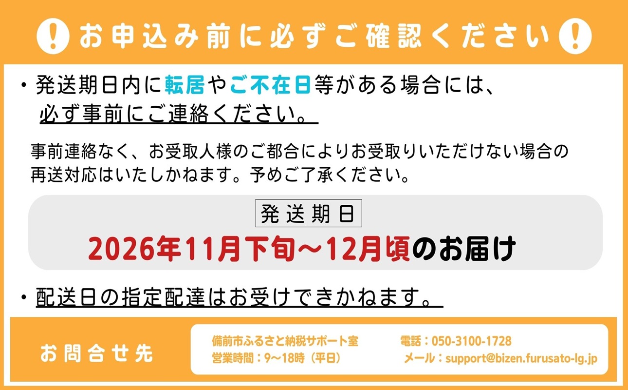 【2026年発送分 先行受付スタート！】岡山名産 あたご梨 　秀品　約4kg（3～6玉）（令和8年11月下旬以降発送）【 あたご梨 秀品 梨 フルーツ くだもの 果物 岡山県産 】