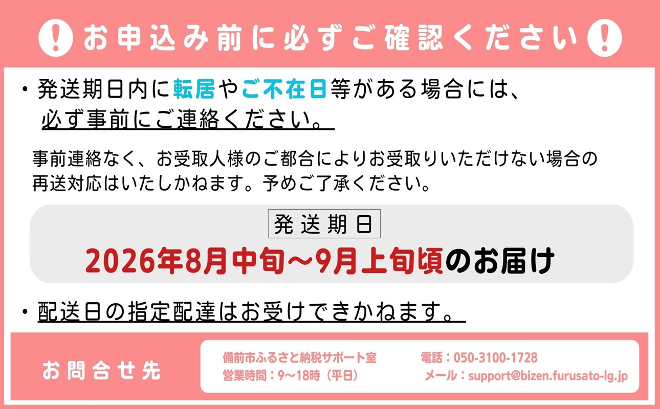 【2026年発送分 先行受付スタート！】岡山県産 白桃（晩生種） 最高ランク！「ロイヤル」約4kg（ 8～15玉）（令和8年8月以降発送）【 白桃ロイヤル フルーツ 果物 くだもの もも 桃 モモ 岡山県産 】hz-m
