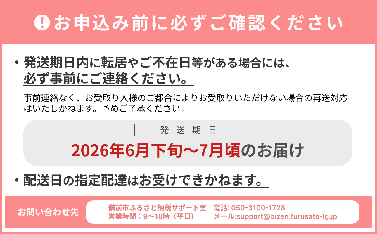 【2026年発送分　先行受付開始！】【定期便】びぜん白桃　味くらべセット　約2kg×4回発送（令和8年6月下旬～7月頃発送）【 岡山県備前市産 白桃 味くらべ 4回発送 】