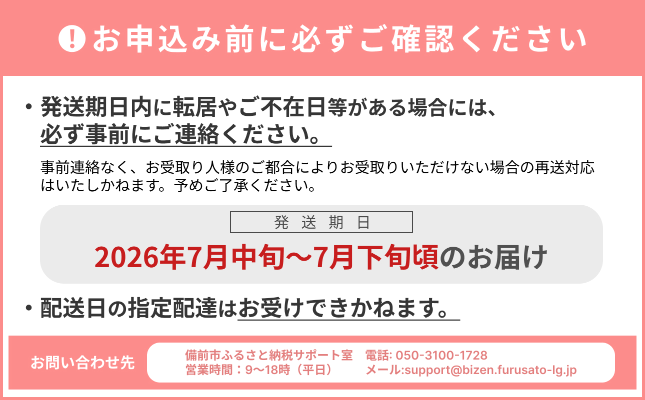 【2026年発送分　先行受付開始！】びぜん白桃　おかやま夢白桃　約1.5kg（令和8年7月中旬～7月下旬頃発送）【岡山県備前市産 おかやま夢白桃 約1.5kg（４～６玉目安）】