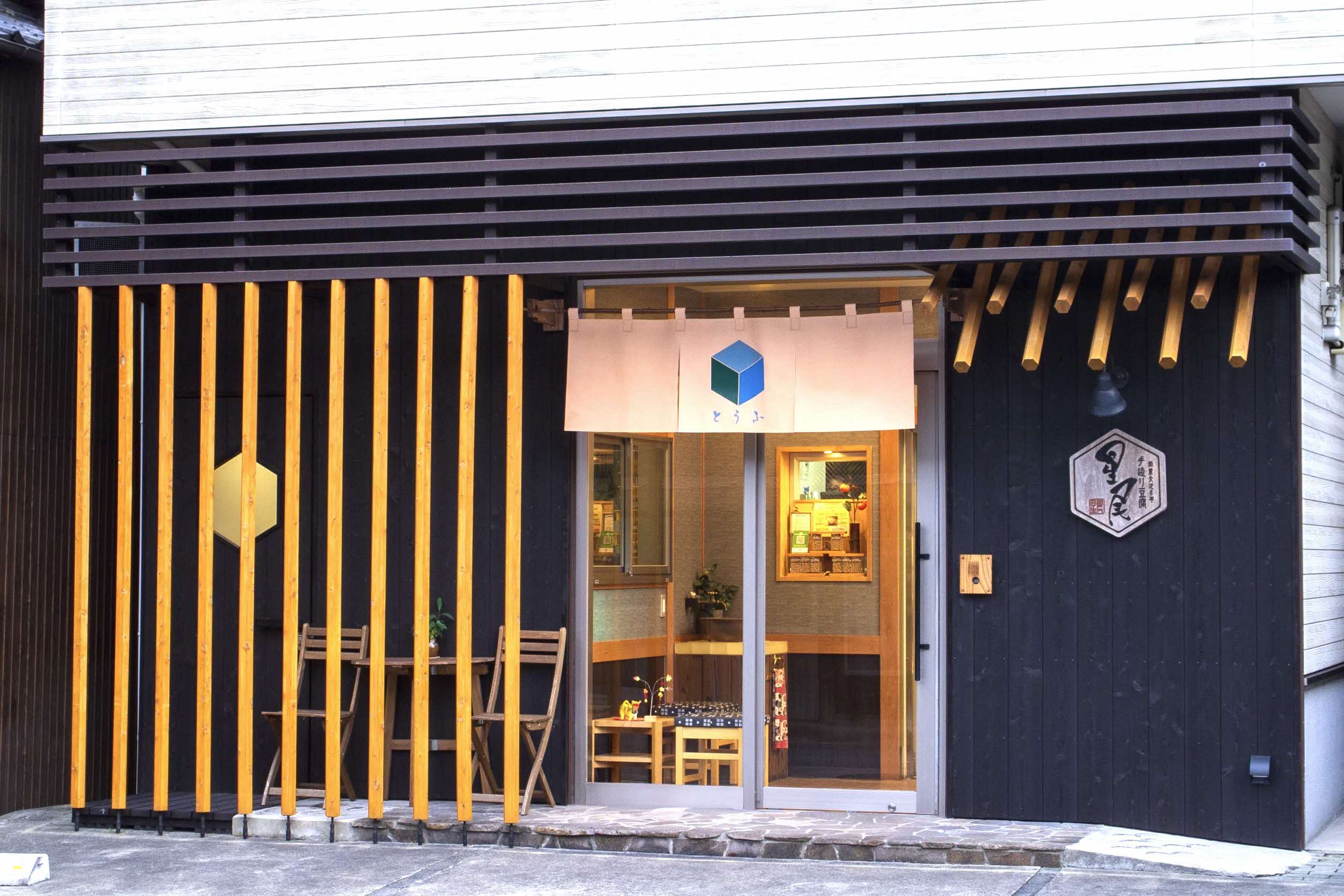 手造り豆腐　濃厚豆乳入り　国産大豆100％使用　こだわり製法