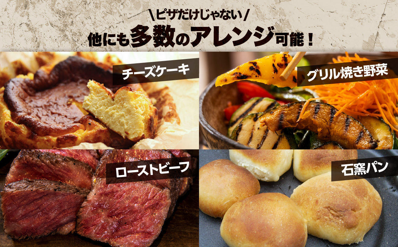 家庭用ピザ窯キット（2枚焼き）