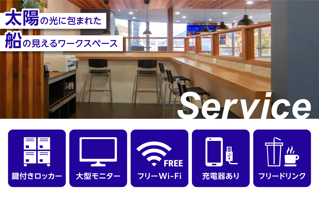 「SAN・シェアオフィス日生」利用券（40時間分）