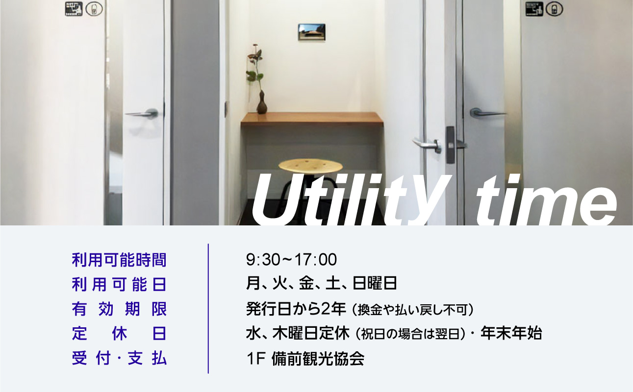 「SAN・シェアオフィス日生」利用券（40時間分）