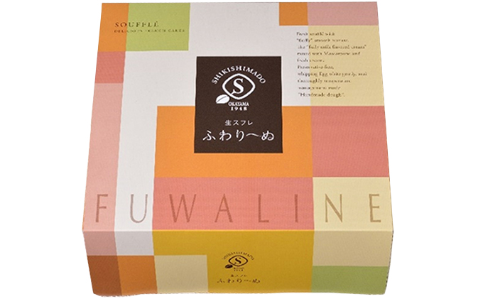 敷島堂 ふわりーぬ(バニラクリーム) 10個入 お菓子 洋菓子 生菓子 スフレ 個包装 おやつ お茶請け 土産 ティータイム 