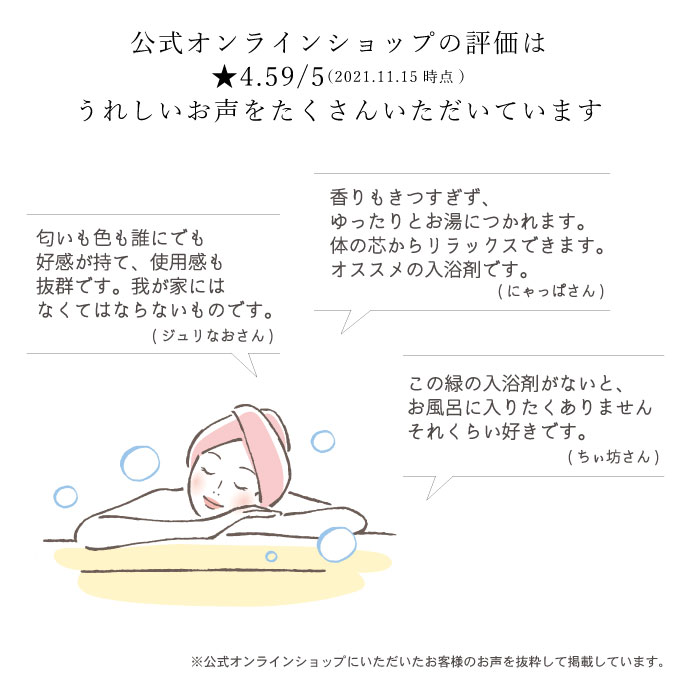 薬用オリーブの湯　＜薬用液体入浴剤＞2本セット(1本500ml） 美容 
