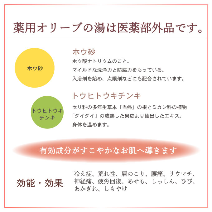 オリーブオイル 高配合の入浴剤 薬用オリーブの湯 3種 セット 1本 500ml オリーブ オイル 油 オリーブ油 薬用 液体 入浴剤 スキンケア 美容 
