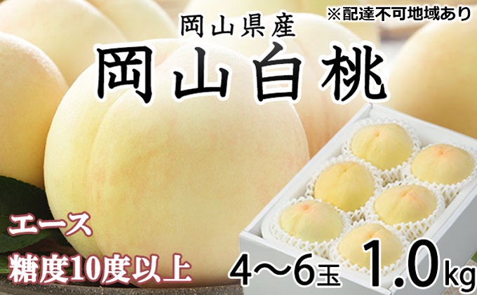 æ¡ 2026幎 å
è¡äºçŽ å²¡å±± çœæ¡ ãšãŒã¹ 4ïœ6ç çŽ1kg JAããããŸã®ããïŒæ©ççš®ã»äžççš®ïŒ ãã ã¢ã¢ 岡山çç£ åœç£ ãã«ãŒã æç© ã®ãã