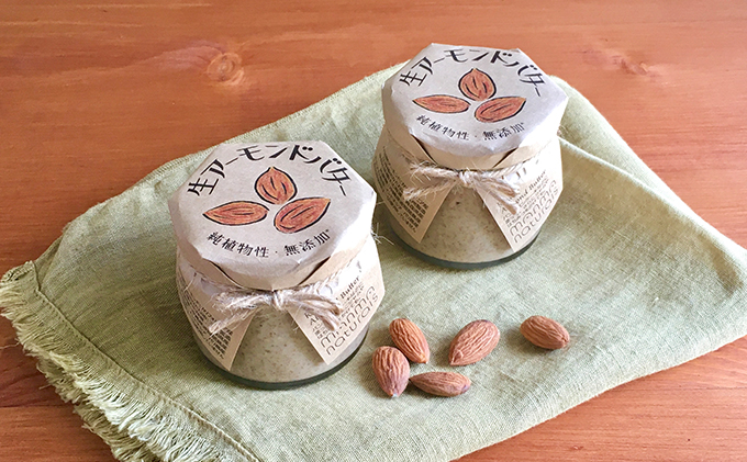 生アーモンドバター 120g 2本 manma naturals 加工食品 ナッツ アーモンドペースト 料理 スイーツ アレンジ 