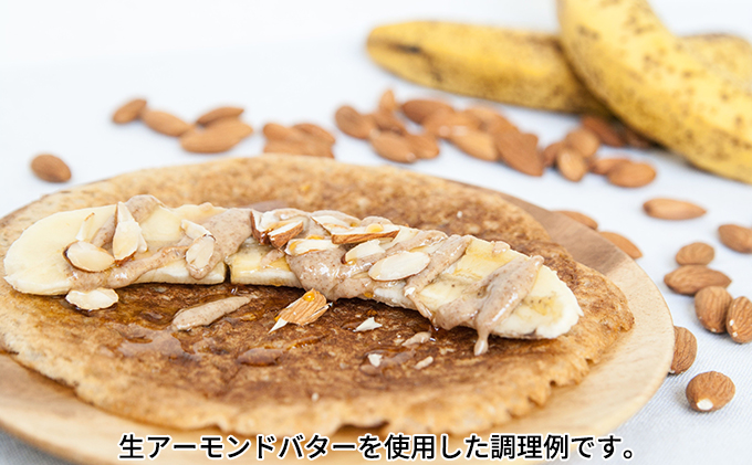 生アーモンドバター 120g 4本セット manma naturals 加工食品 ナッツ アーモンドペースト 料理 スイーツ アレンジ 
