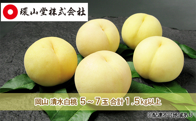 æ¡ 2026幎 å
è¡äºçŽ å²¡å±± æž
æ°Ž çœæ¡ 5ïœ7ç åèš1.5kgä»¥äž ãã ã¢ã¢ 岡山çç£ åœç£ ãã«ãŒã æç© ã®ãã ç°å±±å çŽå°æ¥å
æè¢æ œå¹ ç®ãèã äžå çã¿ éŠã åžå° ã¯ãªãŒããŒ ææ± èŽãç©