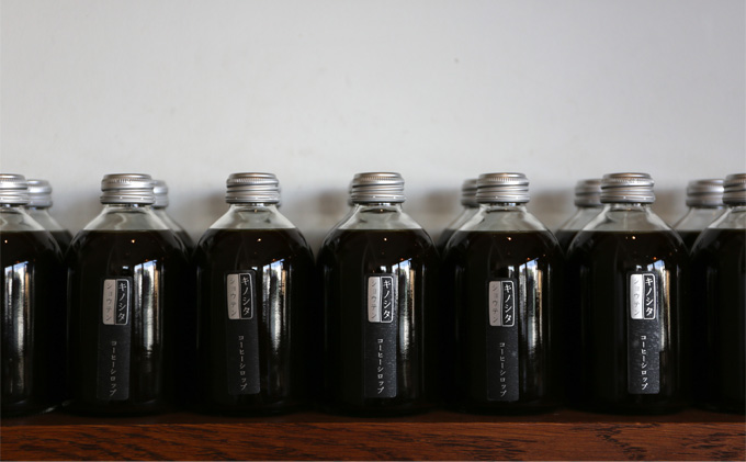 コーヒーシロップ 1本 250ml キノシタショウテン 飲料類 加工食品 加糖濃縮タイプ カフェオレ