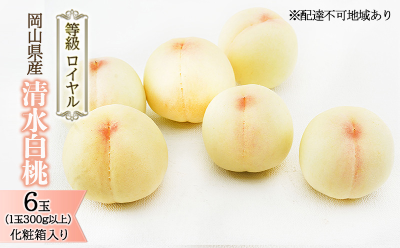 æ¡ 2026幎 å
è¡äºçŽ æž
æ°Ž çœæ¡ 6ç ïŒ1ç300g以äžïŒ ççŽïŒãã€ã€ã« åç²§ç®±å
¥ã ãã ã¢ã¢ 岡山çç£ åœç£ ãã«ãŒã æç© ã®ãã èŽçå ç³åºŠ12.0床以äž