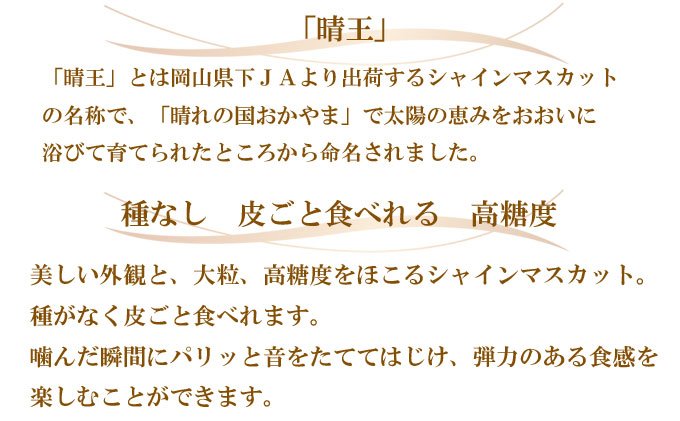 ã¶ã©ã 2026幎 å
è¡äºçŽ ã·ã£ã€ã³ ãã¹ã«ãã æŽç çŽ800gÃ1æ¿ 8æäžæ¬ïœ11æäžæ¬çºé ãã㊠è¡è 岡山çç£ åœç£ ãã«ãŒã æç© ã®ãã 岡山ã®è¡è ãã¶ãŒã é£åŸ