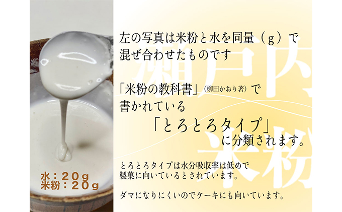 グルテンフリーを実践している農家が作った 米粉 2kg と 米「ひのひかり」5kg のセット 岡山県 瀬戸内市産 石黒農園 ご飯 銘柄米 炭水化物 白米 ライス 主食 和食 おにぎり お弁当 産地直送 製菓向き 瀬戸内市産米の米粉 