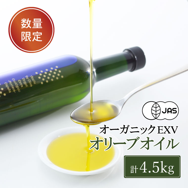 エキストラバージンオリーブオイル モリスカ 450g 1本箱入×10本 食用油 植物オイル 植物油 油 モリスカ種 スペイン産 有機栽培 芳醇 香り すっきり 甘い香り風味 生食 仕上げ