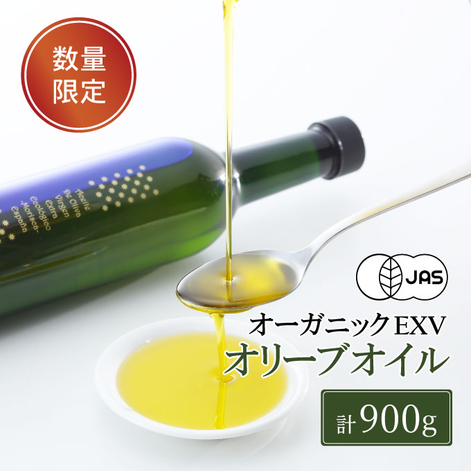 エキストラバージンオリーブオイル モリスカ 450g 1本箱入×2本 食用油 植物オイル 植物油 油 モリスカ種 スペイン産 有機栽培 芳醇 香り すっきり 甘い香り風味 生食 仕上げ