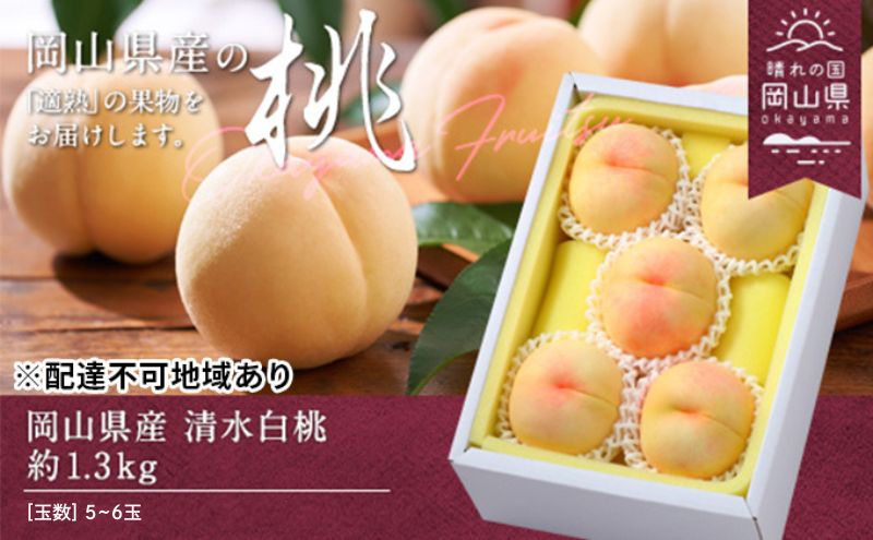 æ¡ 2026幎 å
è¡äºçŽ æž
æ°Žçœæ¡ çŽ1.3kg 5ïœ6ç ãã ã¢ã¢ 岡山çç£ åœç£ ãã«ãŒã æç© ã®ãã